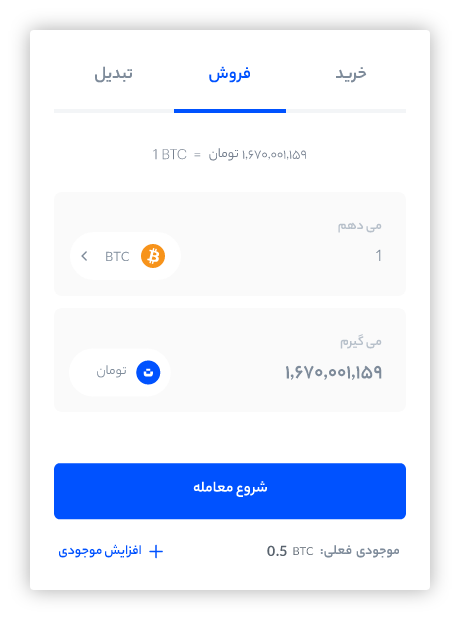 صفحه فروش ارز دیجیتال در مبدل رابکس